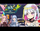【ボイロ実況】ドーナドーナを初見プレイ　part.27【エロゲ実況】ネタバレあり