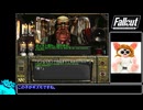 ガバガバ翻訳で初代フォールアウト_Part4