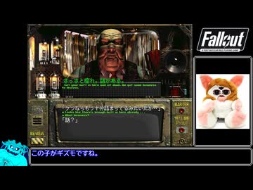 ガバガバ翻訳で初代フォールアウト_Part4