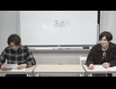 渡辺紘・中田祐矢の「前だけ見てろ！」おまけ#347