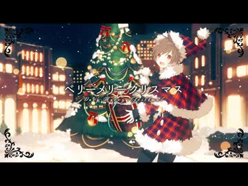 ベリーメリークリスマス　歌ってみた　covered by テロ/TeL0