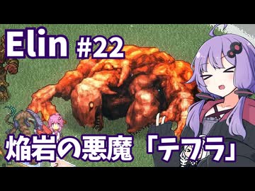 【Elin】ニュートラルペイシェントゆかり Part22