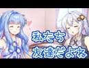 おしゃべり大好き葵ちゃん～やはり天才～
