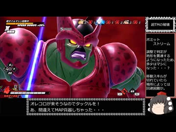 ドラゴンボール ザ ブレイカーズ 通常プレイ(ガン) part185