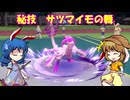 【ポケモンSV】第２回ポケモンバトル観戦記大会 潜入調査報告書【ゆっくり実況】