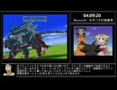 ZOIDS2 ヘリック共和国VSガイロス帝国 共和国編RTA　4時間46分35秒　part11/12