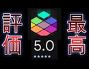 アプリストアで最高評価を得ている謎のゲーム【Colorma】