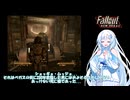 【WhiteCUL実況】雪さん運び屋になる Fallout New Vegas　Part14