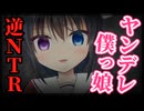 【シチュボ】クリスマスの予定を聞いてきた仲のいい僕っ娘はヤンデレだった【男性向け】