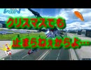 クリスマスでも止まらねぇからよ…　EXVS2OB【ゆっくり実況】