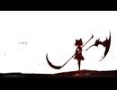 いのち  / feat.初音ミク