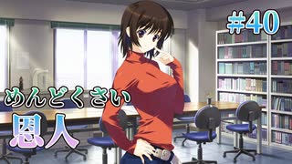 【和泉 千晶】WHITE ALBUM２ 実況 第40回【初見プレイ/PC実況】