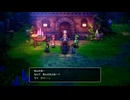 ＃19【HD-2D版『ドラゴンクエストIII　そして伝説へ…』】