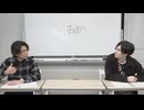 渡辺紘・中田祐矢の「前だけ見てろ！」おまけ#348
