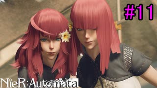 【実況】NieR:Automata　3nd lap　part11