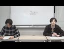 渡辺紘・中田祐矢の「前だけ見てろ！」おまけ#349
