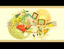 なんでもない一日 / YuA feat.初音ミク
