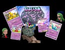 ポケポケ対戦ゆっくり実況・幻島編その2
