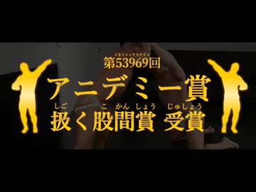 【CM】本格的男尻祭2024 - REVIVAL SPANKING! -【糞晦日】