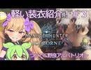 【MOD入り】メスガキハンター：ワールドpart3