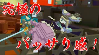 究極のバッサリ感が味わえるVRゲーム【Supertone Shift ボイチェン】
