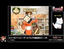 RTA in biim 2024 winter エリーのアトリエ ～ザールブルグの錬金術士2～