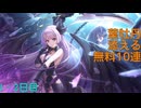 【プリコネ】葉牡丹(はぼたん)添える無料10連【1・2日目】