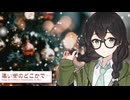 遠い街のどこかで… / Covered by 花隈千冬&Ryo【SynthesizerV】