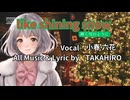like shining snow オリジナル曲
