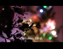 ChristmasCarol/名前シレズ、ナースロボ_タイプT、葛駄楼、枝音