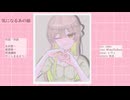 【UTAUカバー】気になるあの娘【レウィ】