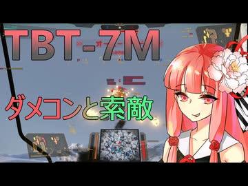 ミディアムでも高火力！？TBT-7Mに乗ってみた #21【VOICEROID実況/Mechwarrior Online】