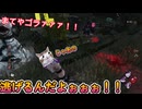 dbd　あまいぜリージョンちゃん