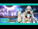 【FGO】ハチドリとヤヤウキおもちゃ工房 アスクレピオス単騎【高難易度】