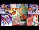 【マスターデュエル】クリスマスデュエル【VOICEPEAK実況、COEIROINK実況】
