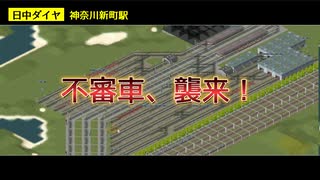 【NetSimutrans】京急線をシムトラでダイヤ運転してみた【OTRP】