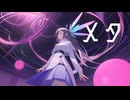 タラバガニ - メタ feat. Suno AI / Meta