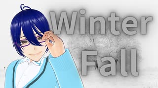 『Winter Fall』を歌ってみたver綾川雪弥