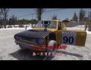 本年もお世話になりました【My Summer Car】