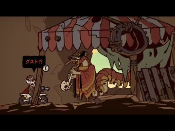 [Laika: Aged Through Blood] モーターヴァニア動物園8 [PC板]