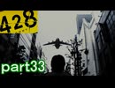 【初見実況】渋谷の事件に巻き込まれていくよ part33【428～封鎖された渋谷で～】