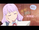 ラブライブ！スーパースター!! 3期 サブタイトルとエンドカードまとめ
