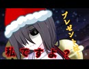 【ヤンデレ投稿祭】貴男のサンタです！！