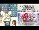 [FEH]鼠召喚士のゆるゆる英雄戦記＊27(超英雄ガチャ｢渡したかった贈り物｣)