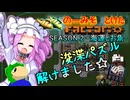 【海運とお魚】のーみそとけたふぁくとりおS2 #38【ランダムレシピ/Factorio】