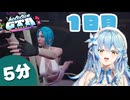 【#holoGTA / 1日目】ノリノリでキャバ嬢になるラミィちゃんｗ【 ホロライブ / 切り抜き 】