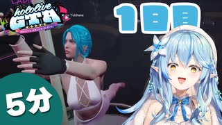 【#holoGTA / 1日目】ノリノリでキャバ嬢になるラミィちゃんｗ【 ホロライブ / 切り抜き 】