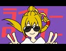 KOUREN - ライアーダンサー【歌ってみた】