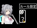 【Bombe】安全なマインスイーパーと六花