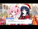 【アサルトリリィ Last Bullet】クリスマスは片付けまで！